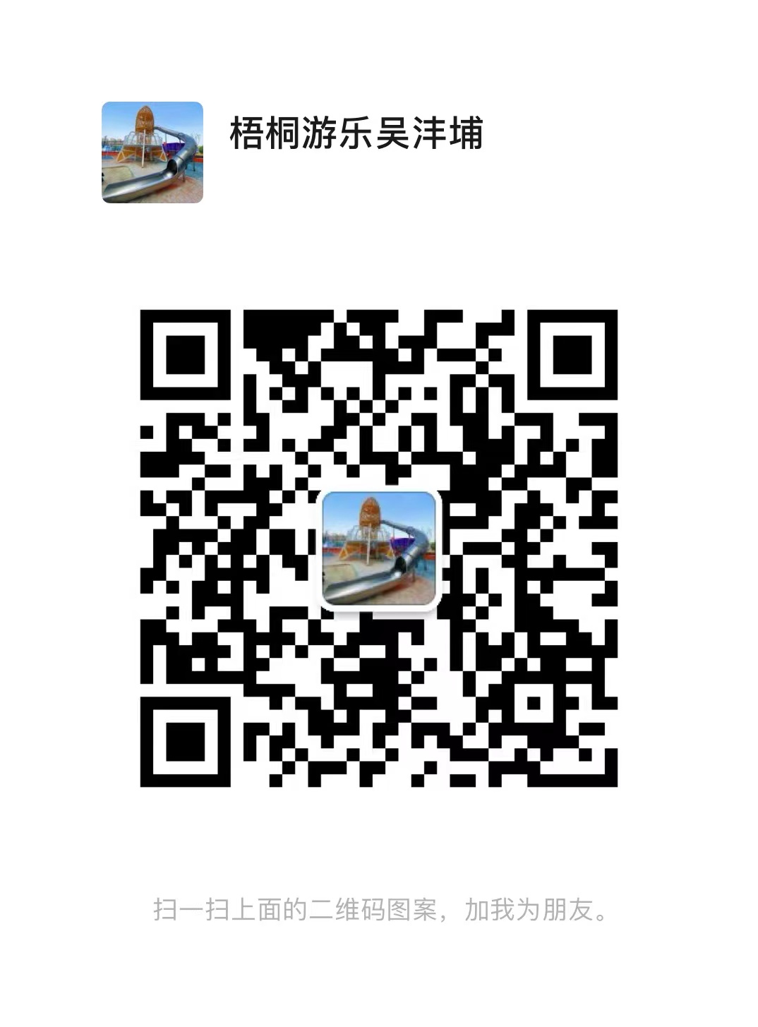 微信图片_20240517154951