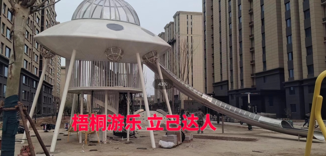 唐山唐人街小区飞碟乐园